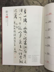 刘京闻出版物精粹五条 墨韵传承，文心雕龙